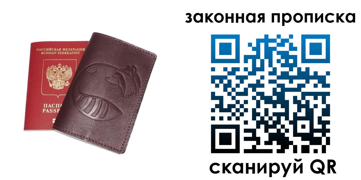 временная регистрация адрес в Одинцово