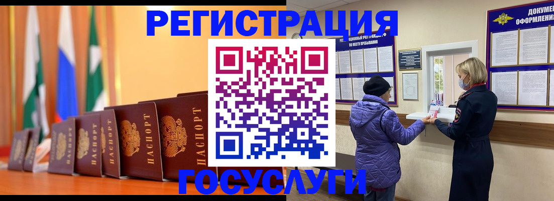 временная регистрация поиск в Одинцово