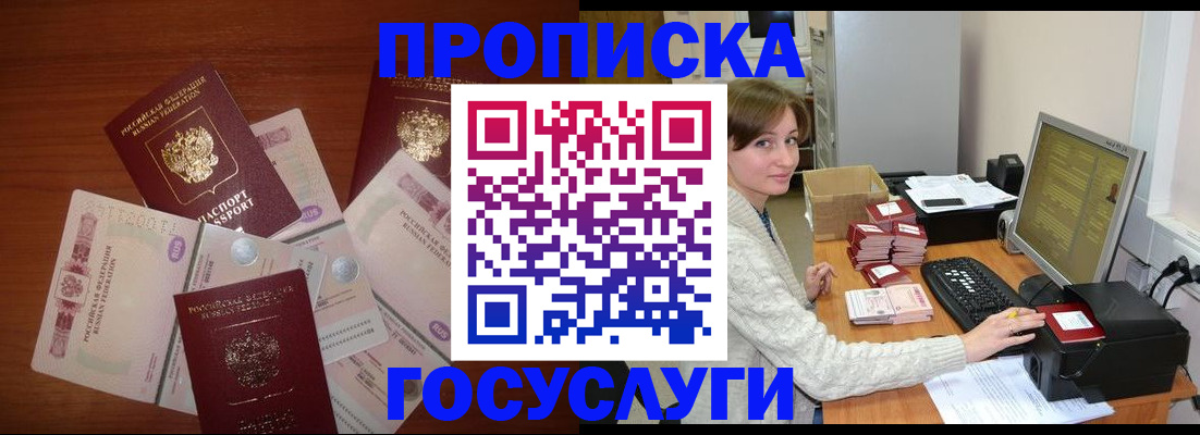 миграционный учет в Одинцово