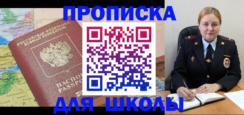временная регистрация гарантия в Одинцово