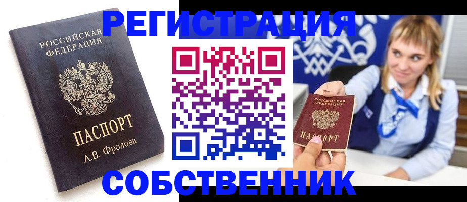 временная регистрация госуслуги в Одинцово
